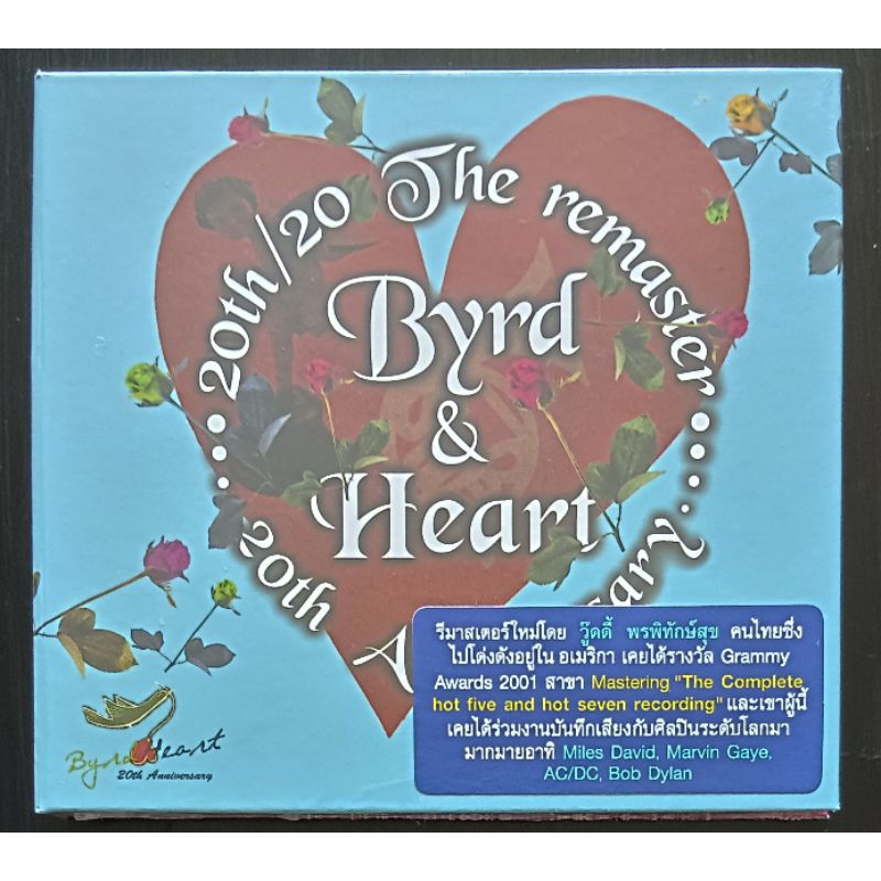 CD🔻เบิร์ดกะฮาร์ท 🔻รวมเพลงฮิตฉลอง 20 ปี🔻มือ1ใหม่ซีลโรงงาน🔻Byrd&Heart