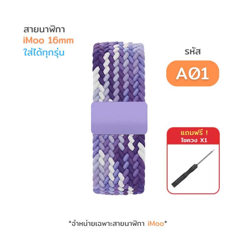 [ส่งจากไทย] สายนาฬิกา imoo สายถักอย่างหนา สำหรับไอมู่ Z1 Z2 Z3 Z5 Z6 Z7 มีหลายแบบ ราคา ถูกที่สุด ดีลบีเคเค แกลเลอรีภาพที่ 7