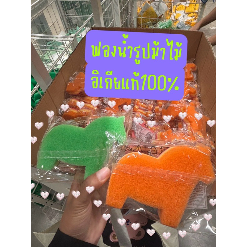 ฟองน้ำอิเกีย ฟองน้ำรูปม้าไม้ ส่งคละสี Ikea Snabbakat