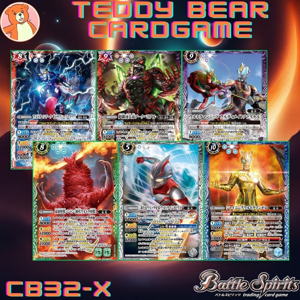 Battle Spirits(JP)CB32: Ultraman -Imagination Power Single Card (X)(1)