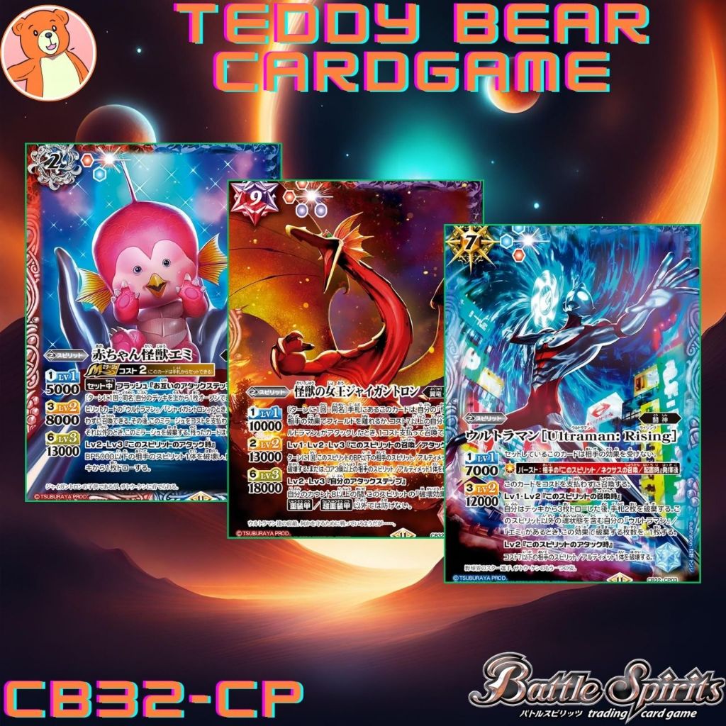 Battle Spirits(JP)CB32: Ultraman -Imagination Power Single Card (CP)