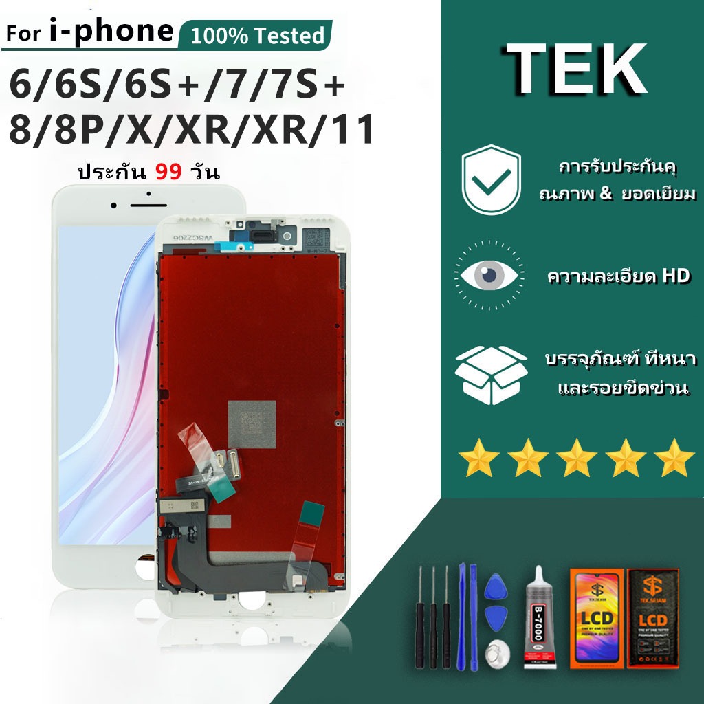 หน้าจอใช้ร่วมกับ ip 6plus 7plus 8 8plus X XR 11 หน้าจอคุณภาพสูง +เครื่องมือซ่อมแ
