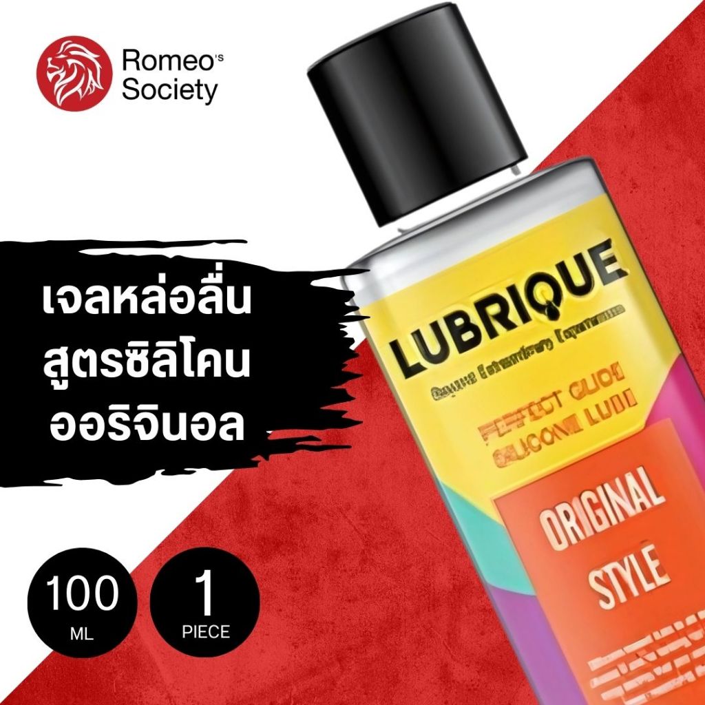 [1ขวด] สุดคุ้ม! ถูกและดี เจลหล่อลื่นสูตรซิลิโคน ไม่มีกลิ่น ลื่นมาก ลูบริค ออริจินัล สไตล์ 100 ml