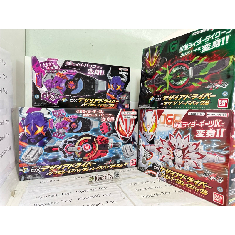 DX Desire Driver มาสค์ไรเดอร์กีท กีส Kamen Rider Geats