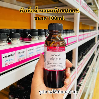 หัวเชื้อน้ำหอม กลิ่น VIKY PINK (วิคกี้พิ้งค์,วิคตอเรียพิ้งค์)