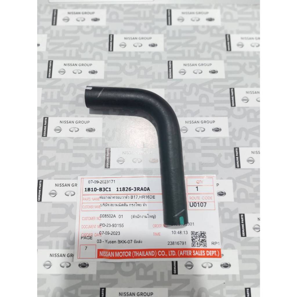 ท่อยางฝาครอบวาล์ว SLYPHY B17 , PULSAR C12 ,HR16DE 11826-3RA0A