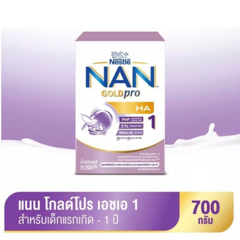 Nan GoldPro HA1 700g (1กล่อง) exp16/03/2025