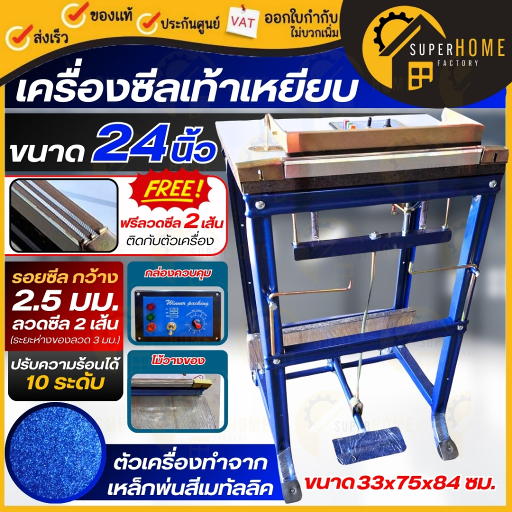 💥แท้ ส่งด่วน💥 เครื่องซีลเท้าเหยียบ สีเมทัลลิก ขนาด 13/18/24 นิ้ว ที่ซีนถุง โต๊ะซีล เครื่องรีดโต๊ะ เครื่องซีล แพ็คถุง ซีน - รูปที่ 4