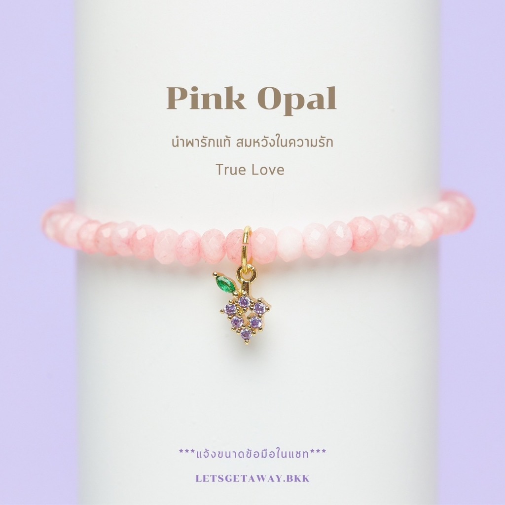 LETSGETAWAY - Pink Opal Premium Bangle Bracelet (Preorder 7 days) *ไม่ต้องเผื่อไซส์ค่ะ*