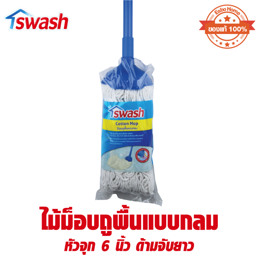 SWASH ไม้ถูพื้น ไม้ม็อบ แบบกลม (หัวจุก) 6 นิ้ว คอตตอนคอร์ก เก็บฝุ่น  ด้ามจับยาว รุ่น 156519