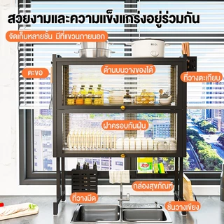 【รุ่นอัพเกรด】ชั้นวางจาน 3ชั้น ที่วางจาน ชั้นวางของในครัว คร่อมอ่างล้างจาน ชั้นวางจานสแตนเลส มีฝาปิด ที่คร่อมอ่างล้างจาน