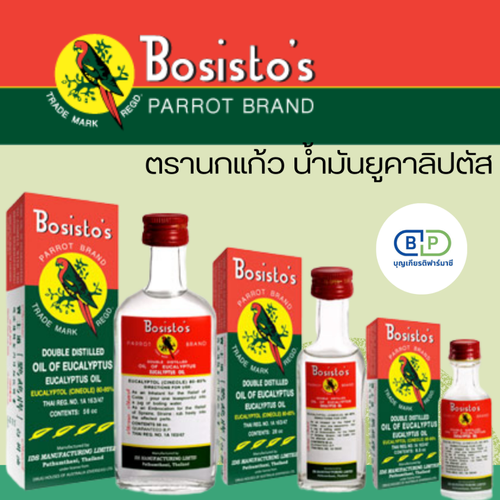 น้ำมันยูคาลิปตัส “โบสิสโต” ตรานกแก้ว (Bosisto’s Parrot Brand Oil of Eucalyptus)