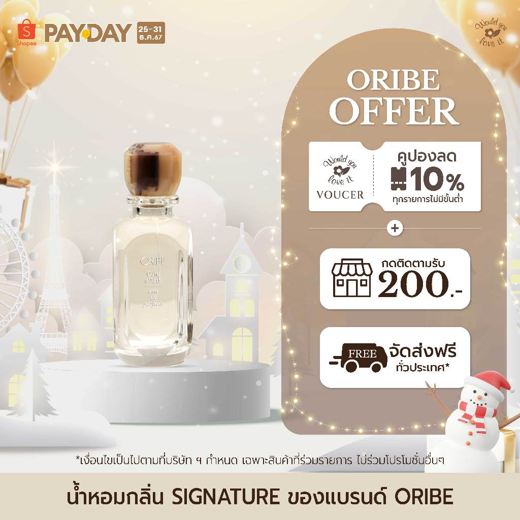 ORIBE น้ำหอม กลิ่น CÔTE D’AZUR EAU DE PARFUM กลิ่นหอมหรูหรา ผ่อนคลาย (75 ml)
