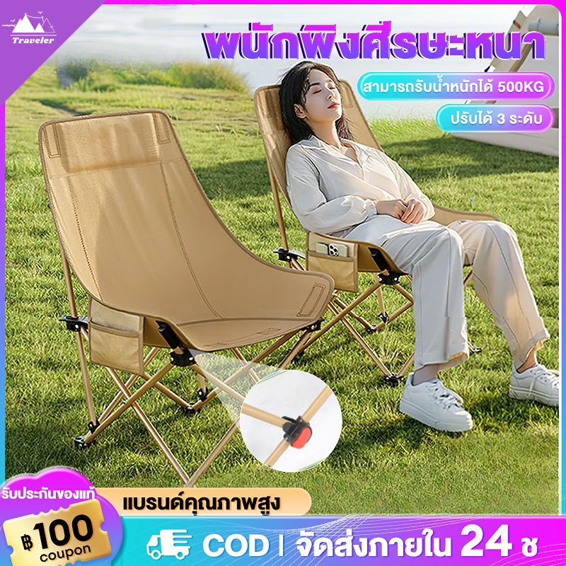 เก้าอี้แคมป์ปิ้ง เกียร์สามปรับได้ เก้าอี้สนาม พับได้ แบบพกพา ปิคนิค แถมถุงเก็บ รับน้ำหนัก 500KG