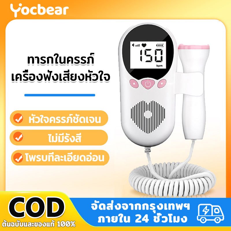 MISUTA เครื่องฟังเสียงหัวใจ เครื่องฟังเสียงหัวใจทารกในครรภ์ เครื่องฟังเสียงหัวใจ เครื่องฟังเสียงหัวใจทารกในครรภ์ เครื่อง