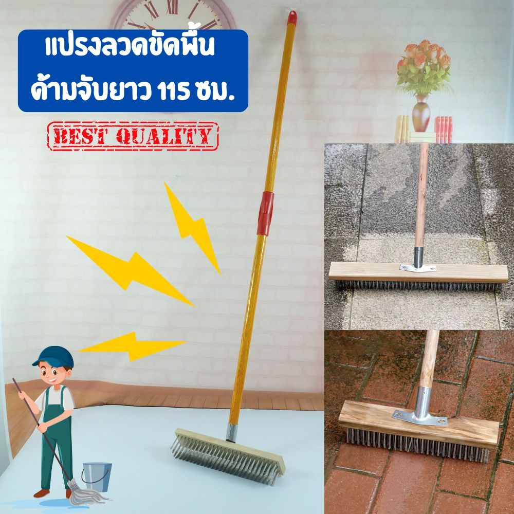 แปรงขัดพื้น แปรงลวดขัดพื้น ด้ามจับยาว 115 ซม. ไม่ต้องก้ม ทนทาน สําหรับทําความสะอาดพื้น ในร่ม กลางแจ้ง มี 2 ขนาดให้เลือก