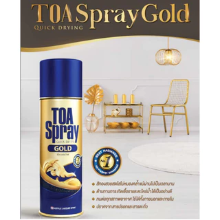 สีสเปรย์ สีทองคำ TOA Gold 400cc สีทองประกาย สีทองคำ แวววาว 400cc