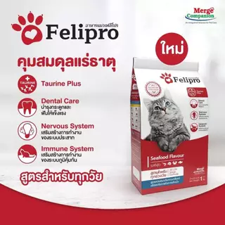 Felipro อาหารแมว มีให้เลือกถึง4รสชาติ < ถุงซิป ขนาด 500g/1kg >