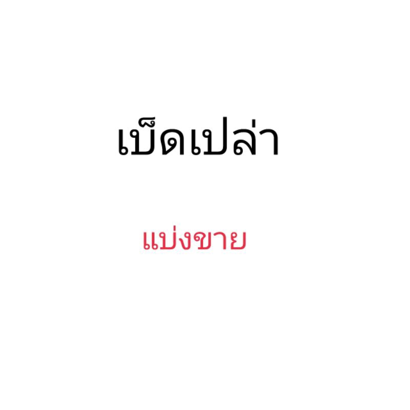 ตัวเบ็ดตกกุ้งบ่อ ((เบ็ดเปล่า)) แบ่งขาย(ราคา:ตัวละ)