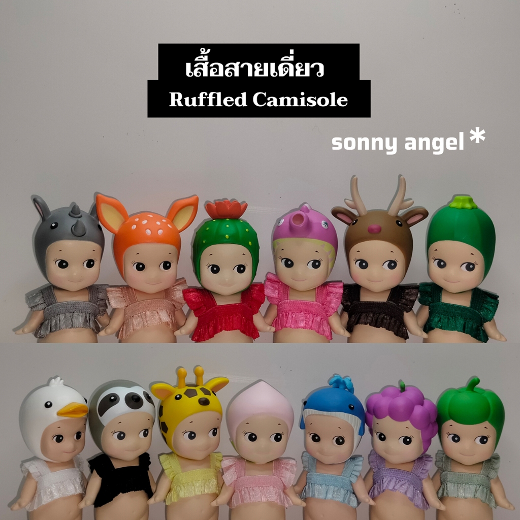 ุชุด Sonny Angel เสื้อสายเดี่ยว Ruffled Camisole