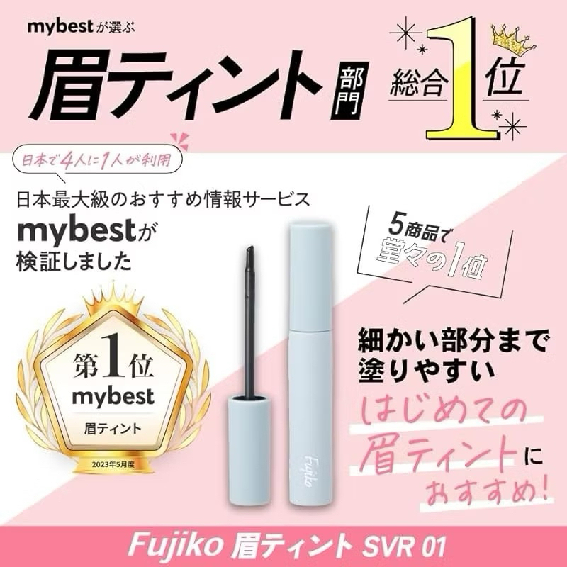 Tint เขียนคิ้วแบรนด์ Fujiko แท้จากญี่ปุ่นพร้อมส่ง