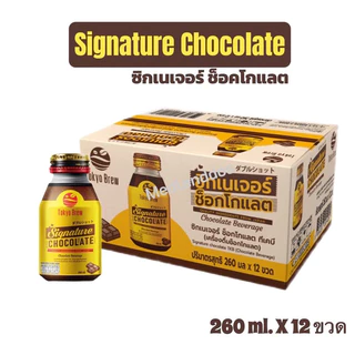 ขายปลีกกาแฟโตเกียวบริว อเมริกาโน่ ลาเต้ โคลด์บริว มัจฉะกรีนทีลาเต้ ช็อคโกแลต 1 ขวด Tokyo Brew Coffee