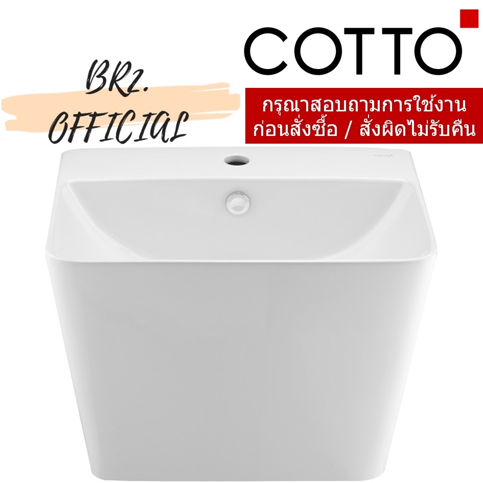 C00520 อ่างล้างหน้า แบบแขวนผนัง รุ่น RAY PLUS (ค่าจัดส่ง 500-800 บาท / ชุด)