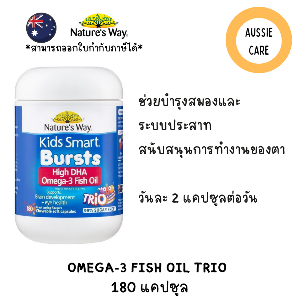 Nature's Way Kids Smart Omega-3 Fish Oil Trio 180 Capsules