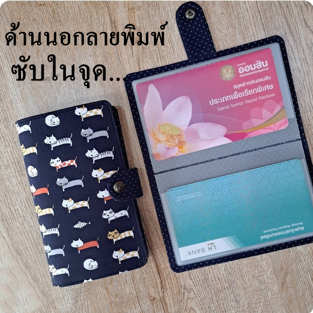 Nicegood กระเป๋าใส่สมุดบัญชีธนาคาร ใส่ได้12เล่ม คุณภาพดี รูปแบบสวย ทนทาน