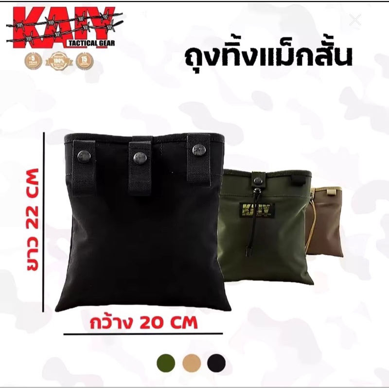ถุงทิ้งซอง KAIY แบบสั้นและแบบยาว