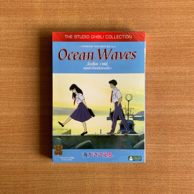 DVD : Ocean Waves (1993) สองหัวใจหนึ่งรักเดียว [มือ 1 ปกสวม] Studio Ghibli / Cartoon / จิบลิ ดีวีดี 