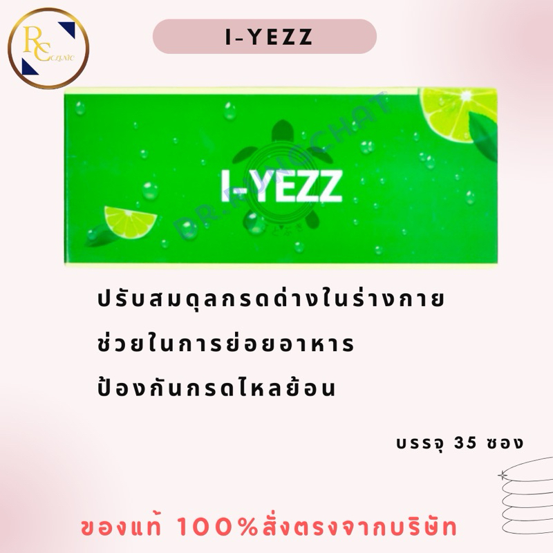 I-Yezz ไอ-เยซซ์ เครื่องดื่มรสมะนาวชนิดผง ปรับสมดุลกรดด่างของร่างกาย กล่อง 35 ซอง