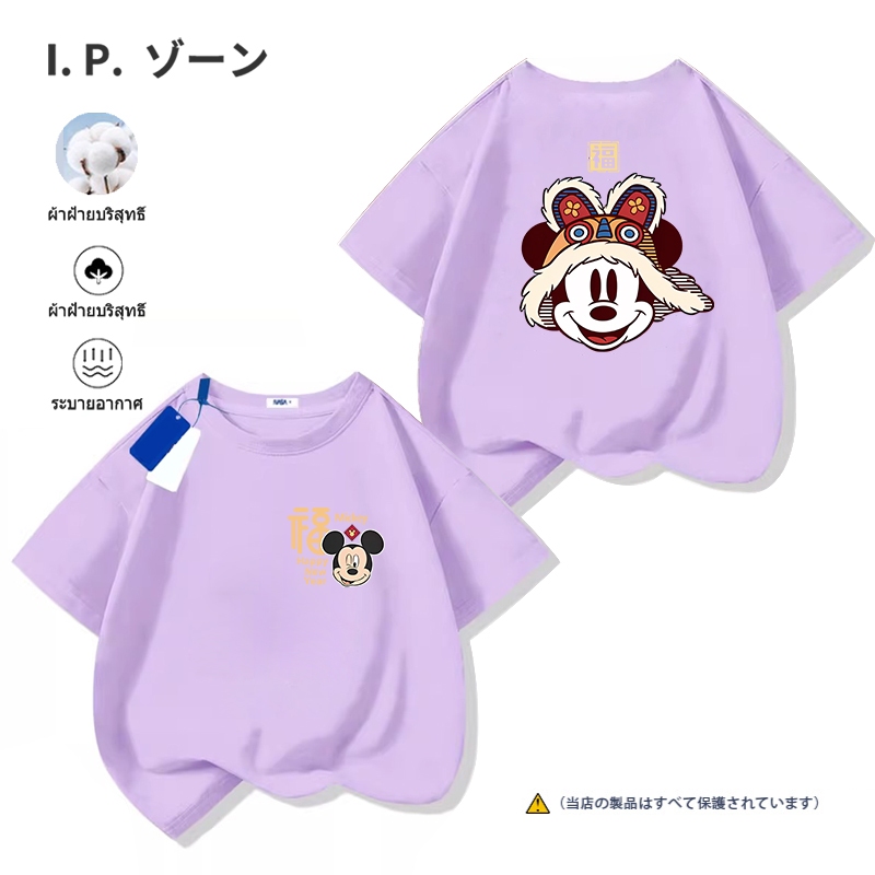 (จัดส่งตลอด 24 ชั่วโมง) สีแดง เสื้อยืดเด็ก 100% cotton Mickey Mouse Happy New Year 2025 เสื้อยืดเด็กผู้หญิง สวัสดีปีใหม่ - รูปที่ 6