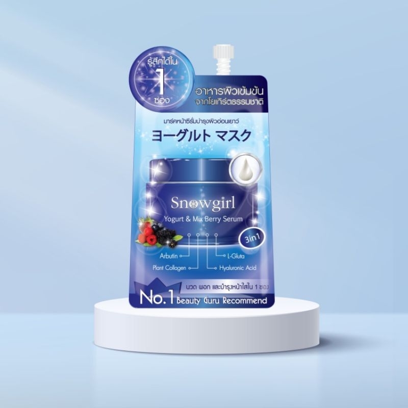 Snowgirl Yogurt & Mix Berry Serum 8