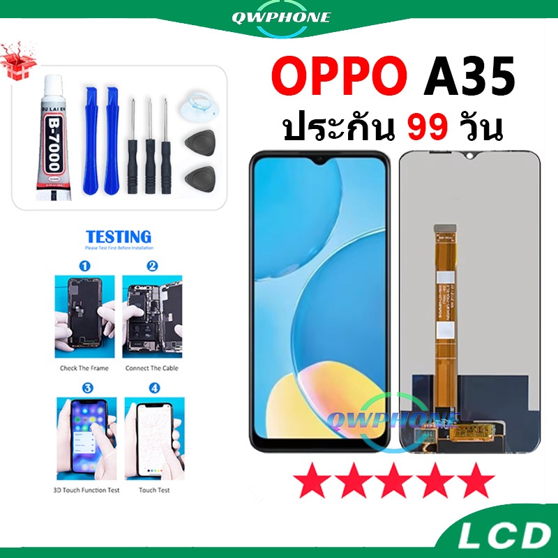 LCD ใช้กับ OPPO A35 หน้าจอ+ทัช หน้าจอโทรศัพท์ หน้าจอ oppoA35 จอแถมชุดไขควง+กาว