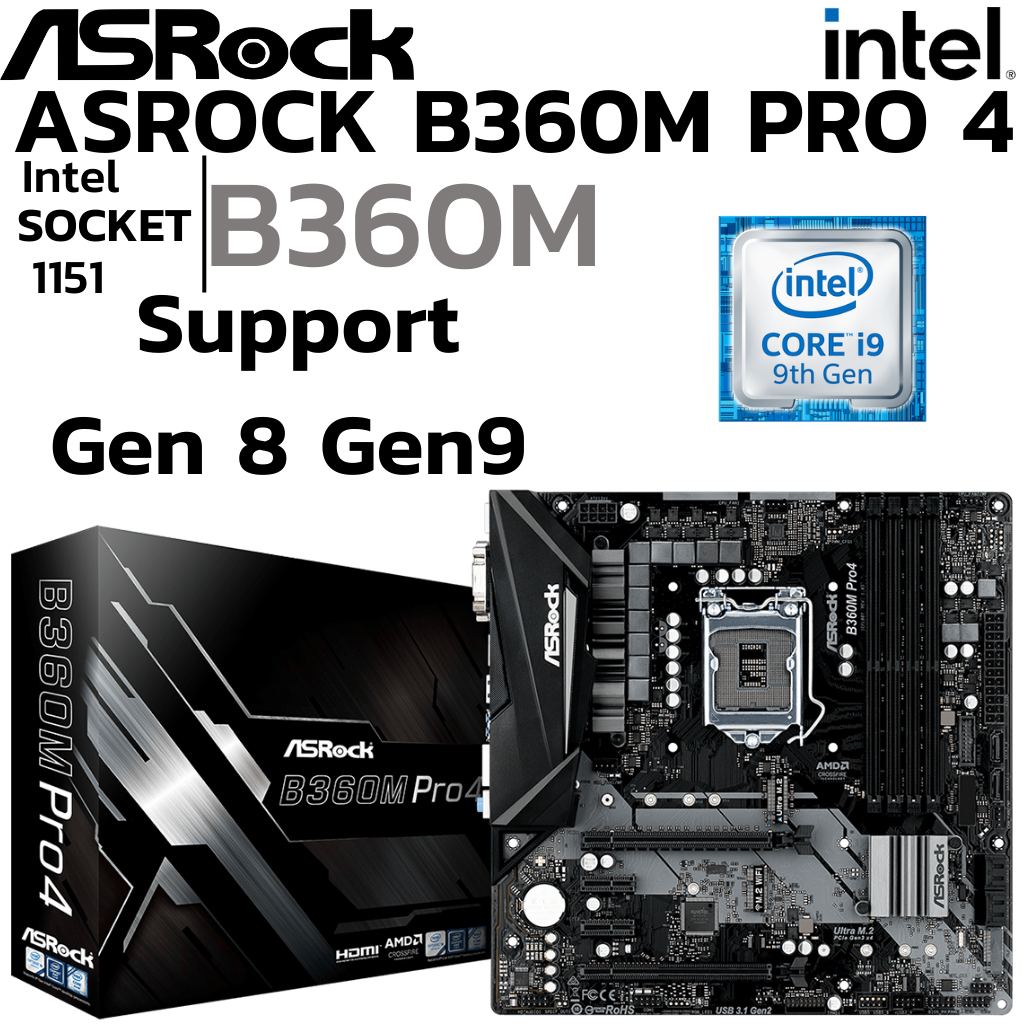 MAINBOARD (เมนบอร์ด) 1151 ASROCK B360M PRO4 DDR4 Support Gen8 Gen9
