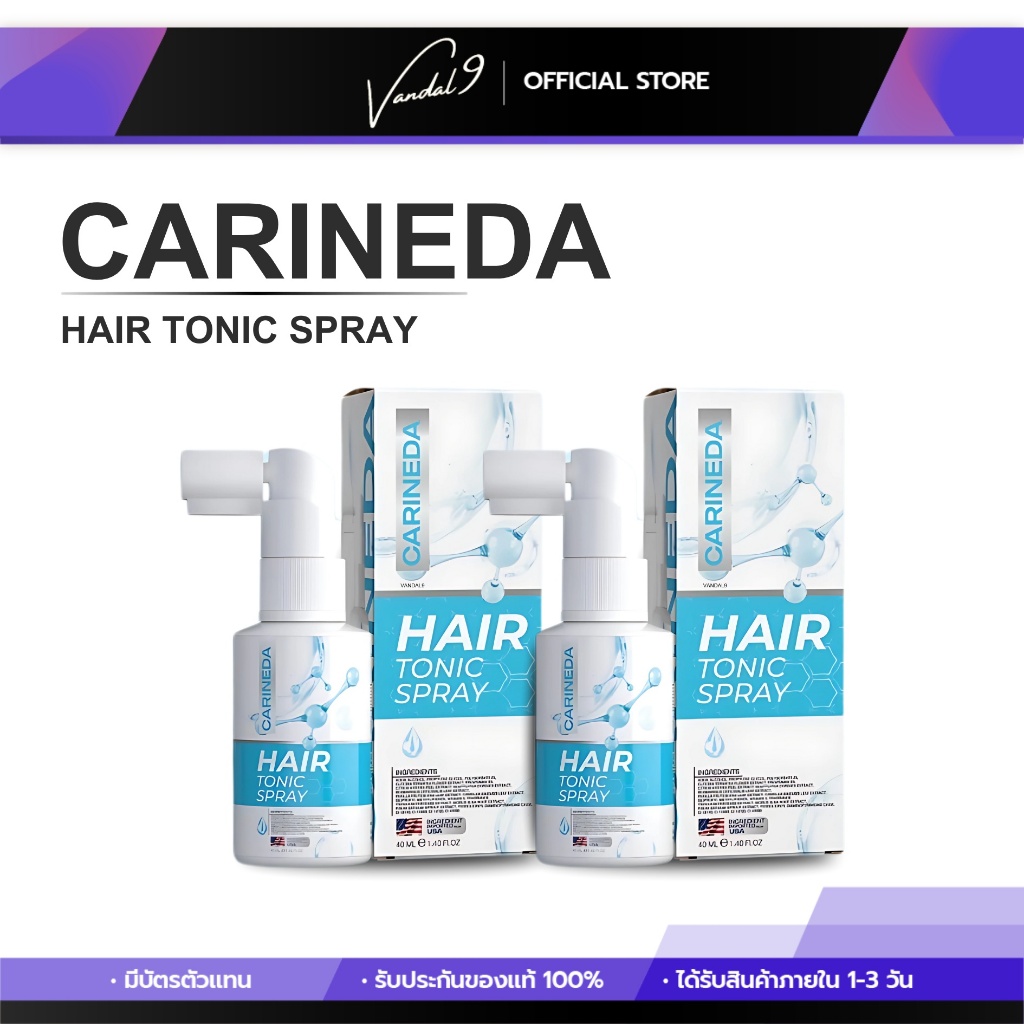 1แถม1 CARINE สเปรย์ปลูกผมคารีน คาลีน ลดผมขาดร่วง กระตุ้นการเกิดเส้นผมใหม่ เร่งผมยาว ผมดกดำ