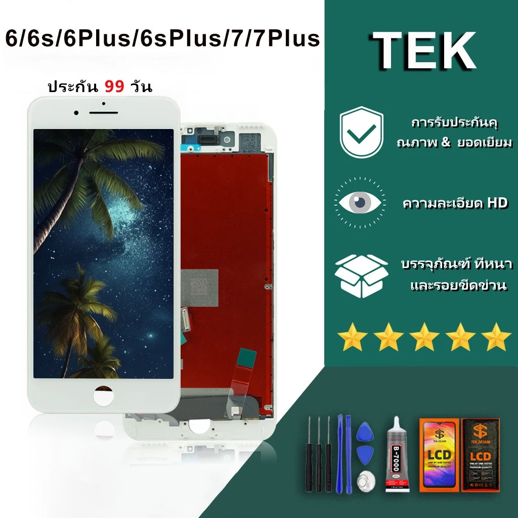 หน้าจอใช้ร่วมกับ6/6S/6Plus/6s Plus/7/7Plus แท้ หน้าจอ LCD OLED Screen คุณภาพสูง ฟรีชุดไขควงกาว (8 pcs)