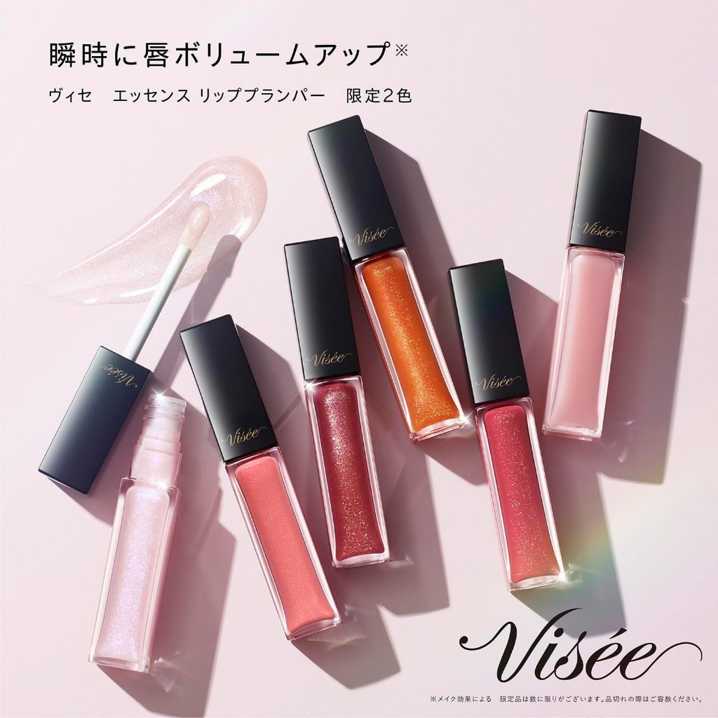 [พร้อมส่ง] 🇯🇵 Visee Essence Lip Plumper 5.5ml ลิปตัวดังญี่ปุ่น ได้รับรางวัล Cosme หลายปีซ้อน