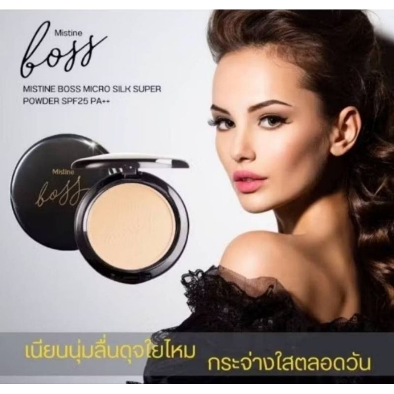 แป้งใยไหมผสมรองพื้น มิสทีน บอส ไมโครซิลค์ ซุปเปอร์ พาวเดอร์ SPF 25 PA++ ขนาด /Mistine Boss Micro SilK Super Powder 10 g.