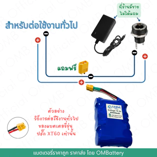 [OMBrefrom] 12v 3s อุปกรณ์ชุดไฟควบคุมสัญญาณ อุปกรณ์เสริมและอื่นๆ