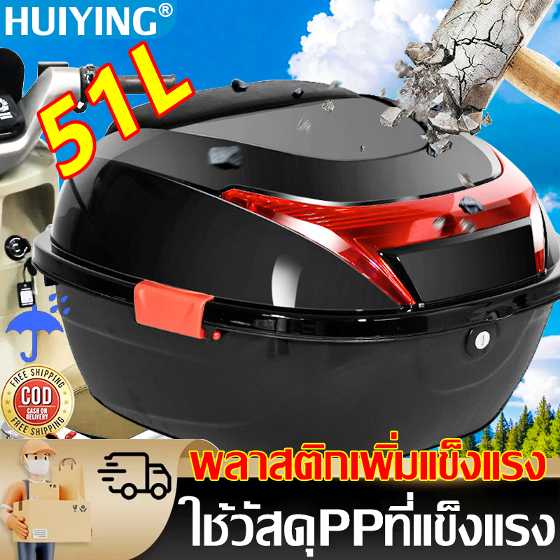 เพิ่มความหนา 5 เท่า กล่องหลัง กล่องท้ายมอไซค กันน้ำ กันตก สำหรับติดรถมอเตอร์ไซค์ ความจุขนาดใหญ่ กล่องหลัง กล่องท้ายรถ