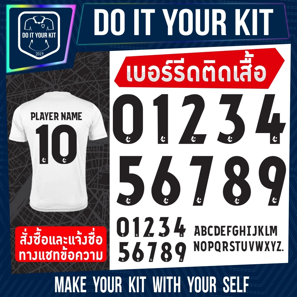 เบอร์รีดติดเสื้อ ไทยลีกสีดำ