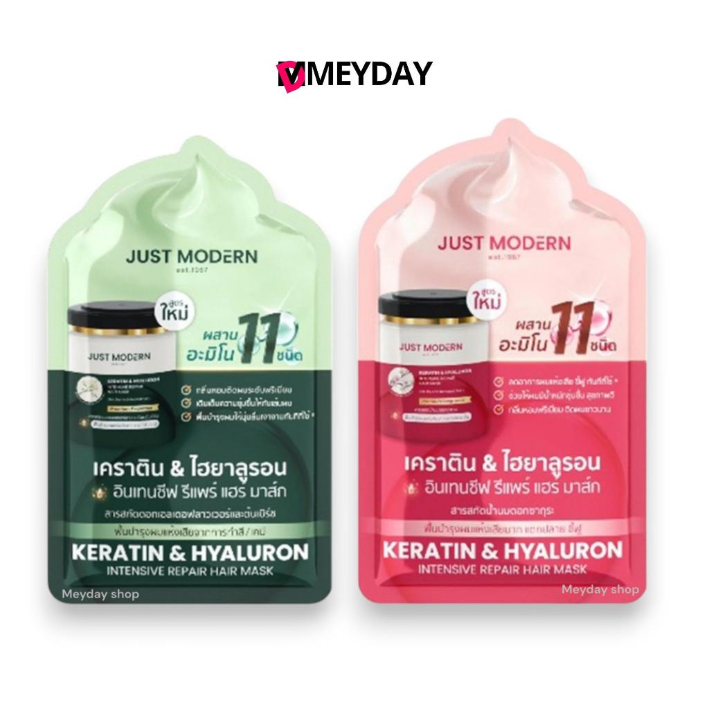 Just modern  จัสท์โมเดอร์น  keratin & hyaluron เคราติน แอนด์ ไฮายารูรอน 30ml.