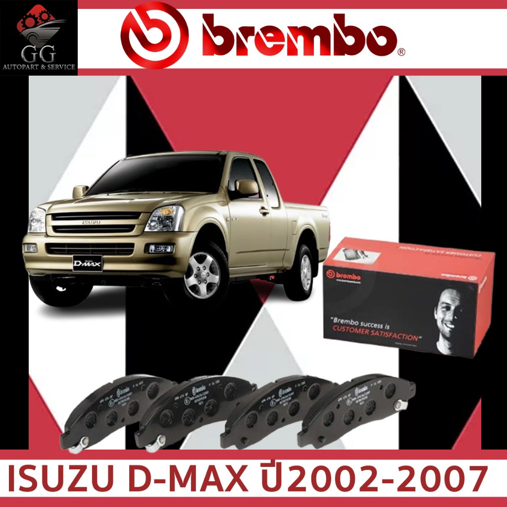 Brembo ผ้าเบรคหน้า isuzu d-max 2.5 3.0 4x2 4x4 ปี 2002-2007 อิซูซุ ดีแม็กซ์ P34 005N