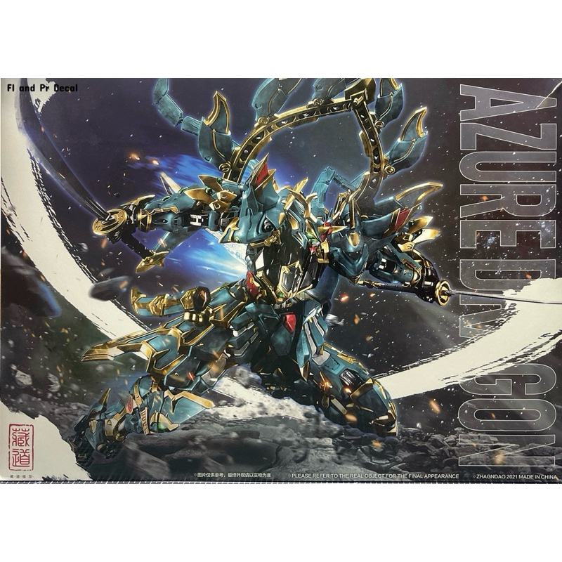 1/72 CD-01 Azure Dragon [CangDao]