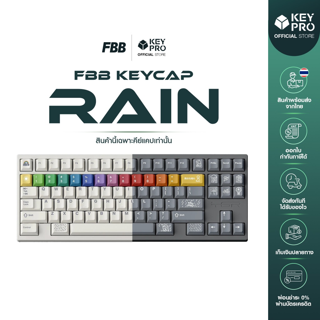คีย์แคป FBB PBT dye sublimation Rain Grey White 185 keys Cherry Profile สำหรับ Mechanical Keyboard Keycap Keyset