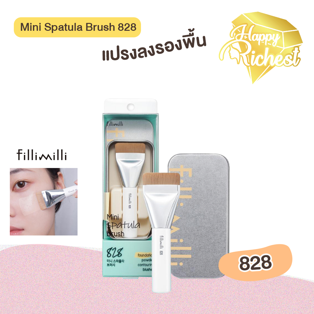 ⚡️Sale⚡️แท้100%⚡️  Fillimilli MINI SPATULA BRUSH 828 แปรงลงรองพื้นแบบแบน