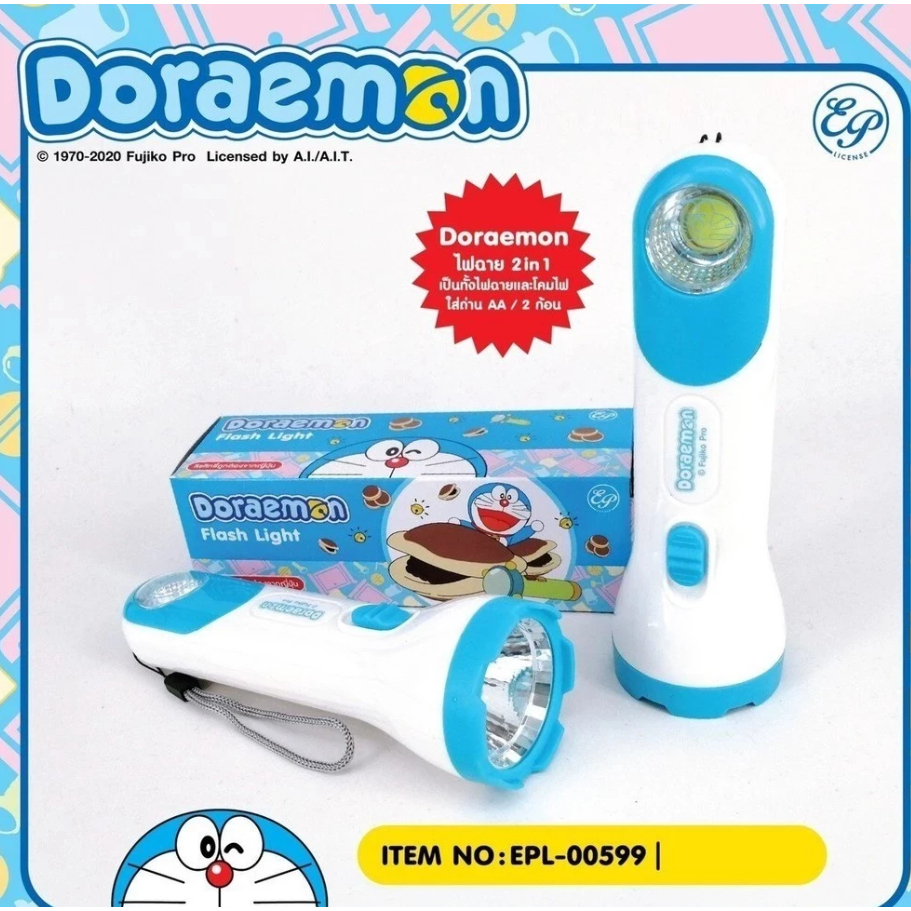 ไฟฉายพกพา Hello Kitty โดเรมอน/คิตตี้ KITTY Doraem (Flash Light)2in1 ลิขสิทธิ์แท้ EPL-00419