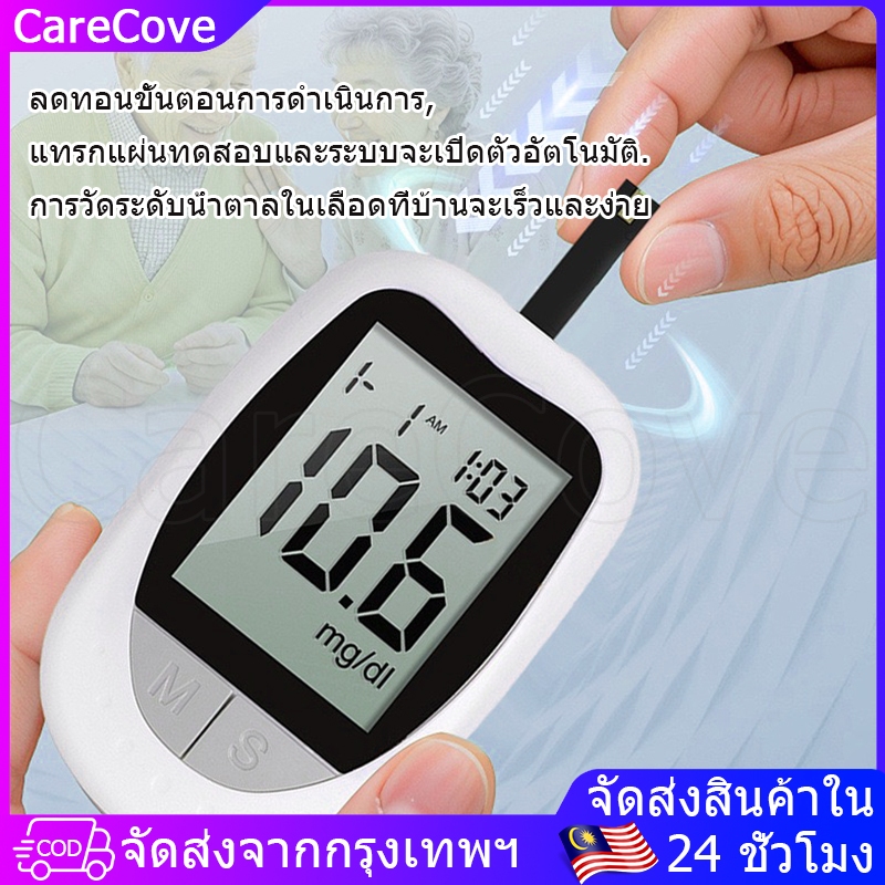 ส่งเร็ว ในไทย เครื่องวัดน้ำตาลในเลือด ครบชุดพร้อมใช้งาน รุ่น เครื่องตรวจวัดระดับน้ำตาลในเลือดเกรดทางการแพทย์ - รูปที่ 3